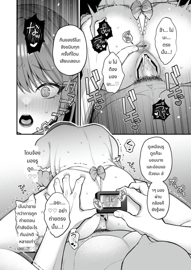 นักศึกษาสาวคัพแอล เปิดตัวเอวี 2